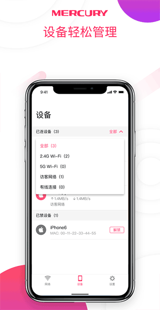 ˮ��wifi���°�����v4.1.7 ��׿��