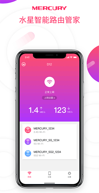 ˮ��wifi���°�����v4.1.7 ��׿��