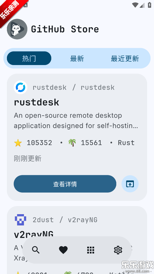 github store�ٷ�������v1.5.1 �ֻ���