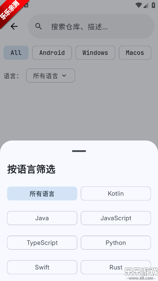 github store�ٷ�������v1.5.1 �ֻ���