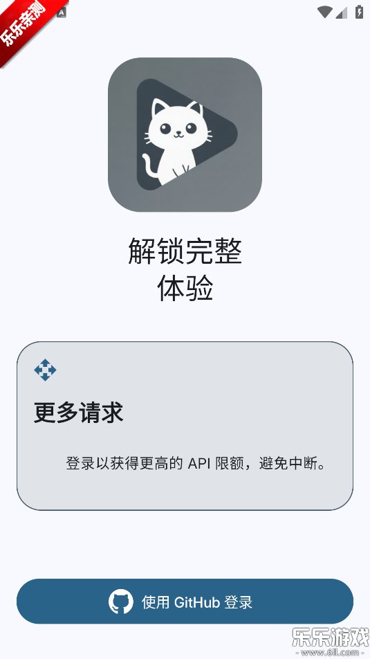 github store�ٷ�������v1.5.1 �ֻ���