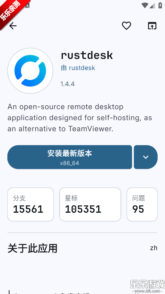github store�ٷ�������v1.5.1 �ֻ���