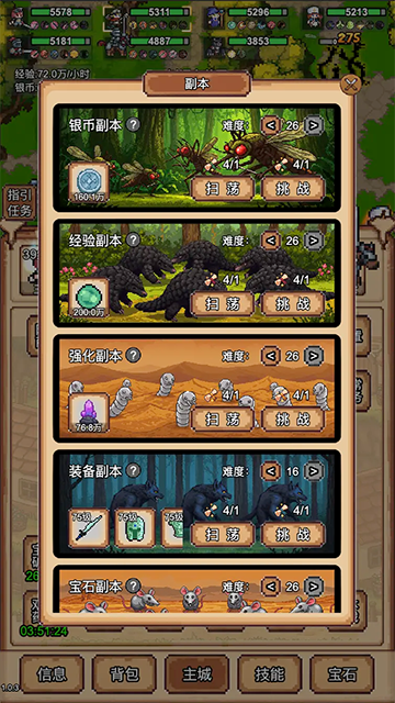 ����ð�մ���Ϸ����v3.4.1 ��׿��