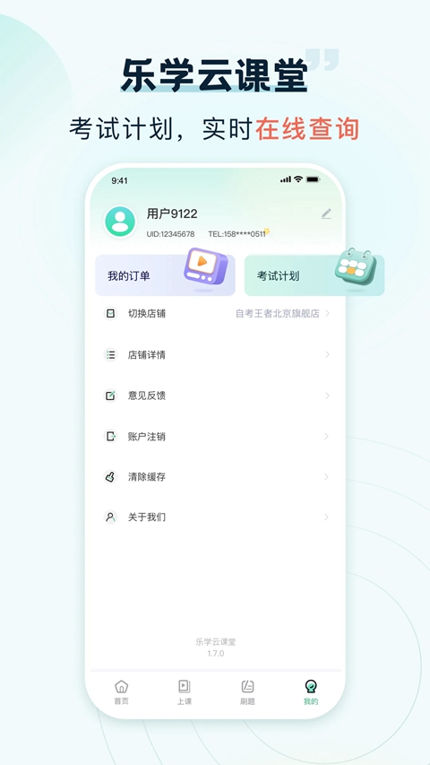 ��ѧ�ƿ��ùٷ�������v2.1.0 ��׿��