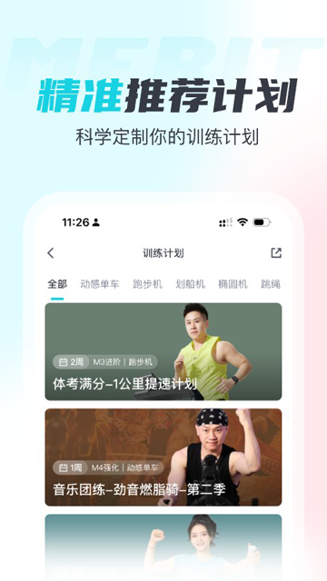 MERIT��ȼ֬�ٷ�����v5.6.0.0 ���°�