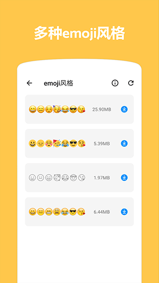 emoji������ͼ���°�����v1.4.5.5 ��׿��