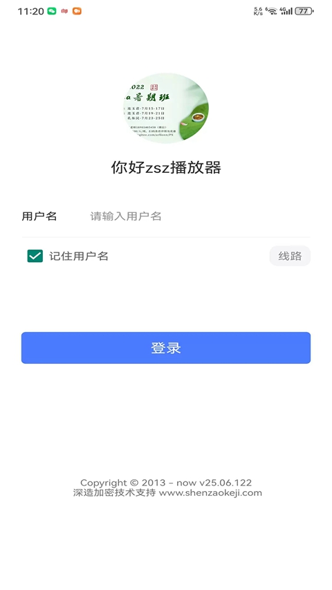 ���첥����APP�ٷ����ذ�װv25.12.131 ��׿��