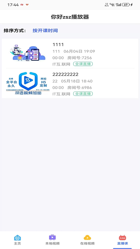 ���첥����APP�ٷ����ذ�װv25.12.131 ��׿��