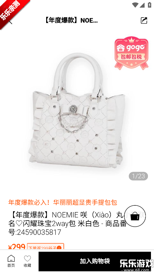 ��gogo�ٷ���������v1.0.9 ��׿��