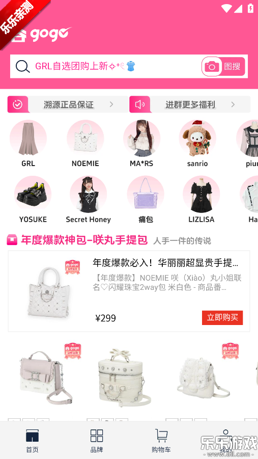 ��gogo�ٷ���������v1.0.9 ��׿��