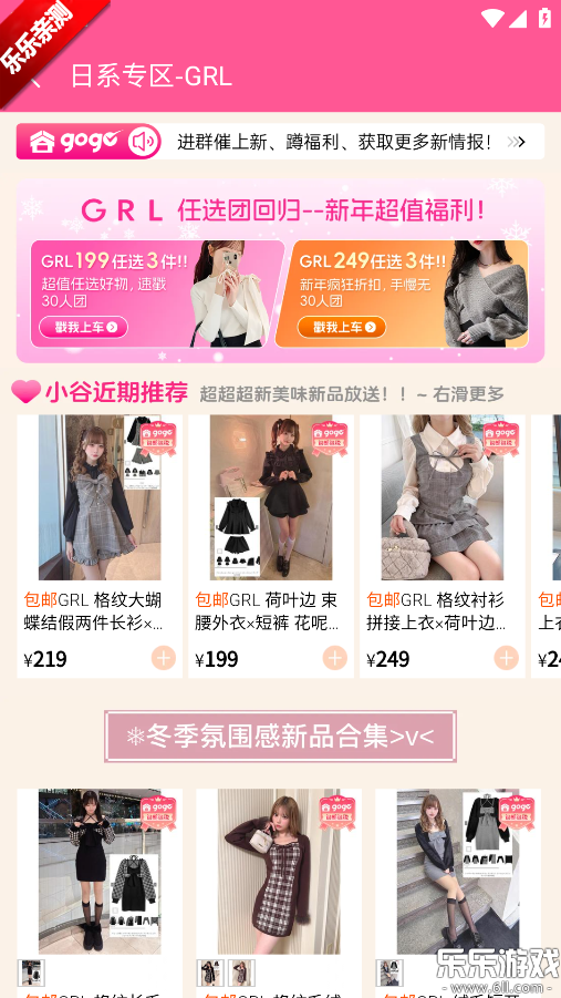 ��gogo�ٷ���������v1.0.9 ��׿��