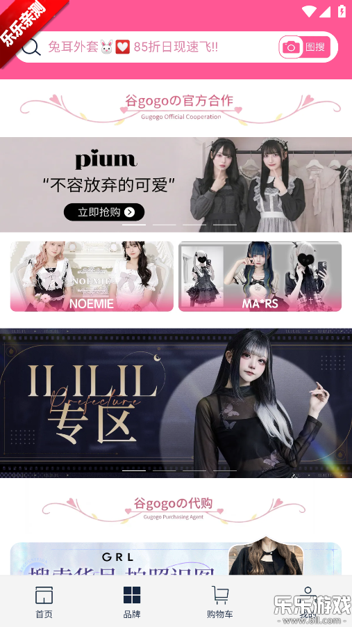 ��gogo�ٷ���������v1.0.9 ��׿��