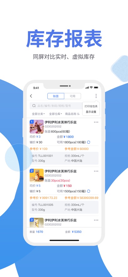 �ܼ�������ͨapp�ٷ�����V9.7.0(2025-11-03) ��׿��