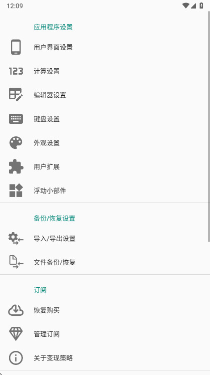 CalcNote����������v2.25.106 ��׿��