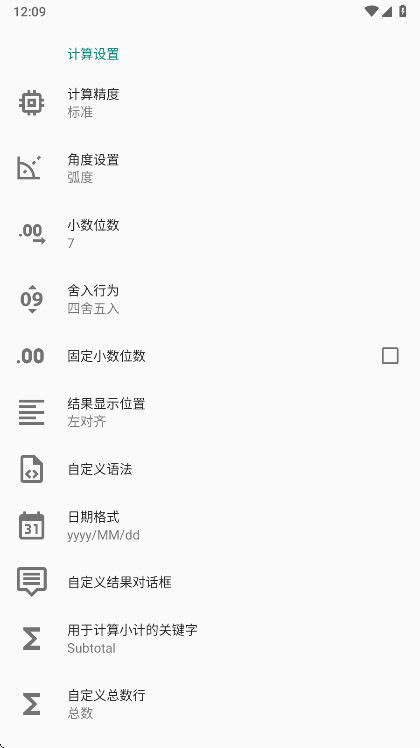 CalcNote����������v2.25.106 ��׿��