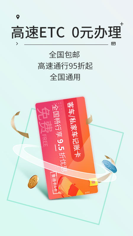 ����ETCapp�ٷ�������v5.40.3 ��׿��