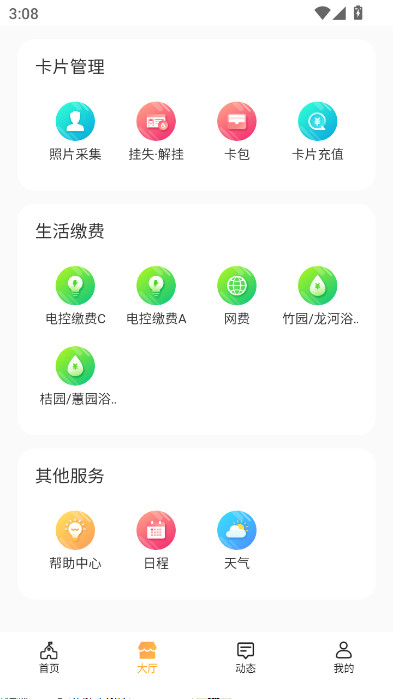 ����eУ��׿������(������У)v2.3.22 ���°�