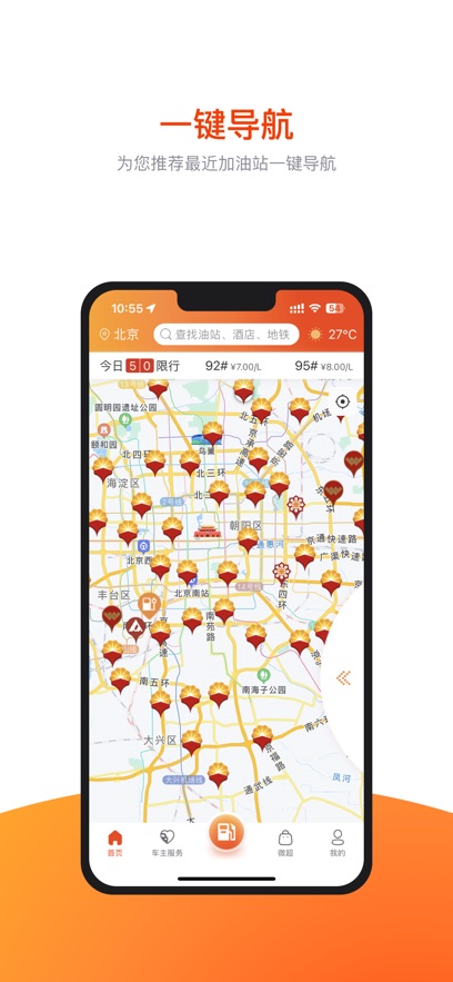 ΢��app�ٷ�������v17.7.0 ��׿��