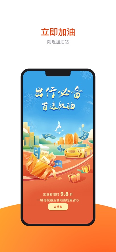 ΢��app�ٷ�������v17.7.0 ��׿��