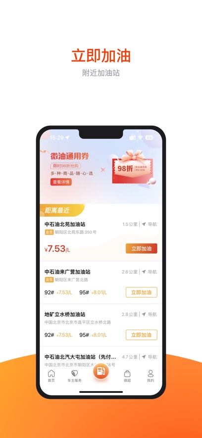 ΢��app�ٷ�������v17.7.0 ��׿��