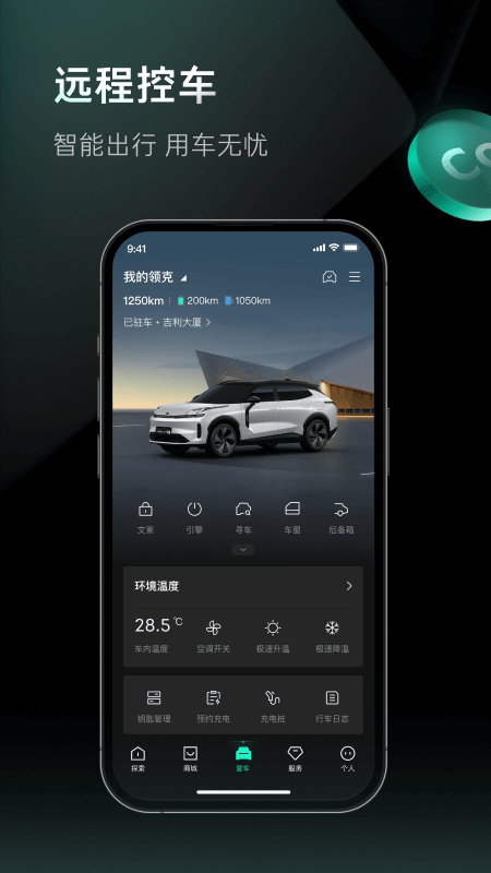 LynkCoapp���°�����v4.0.9 ��׿��