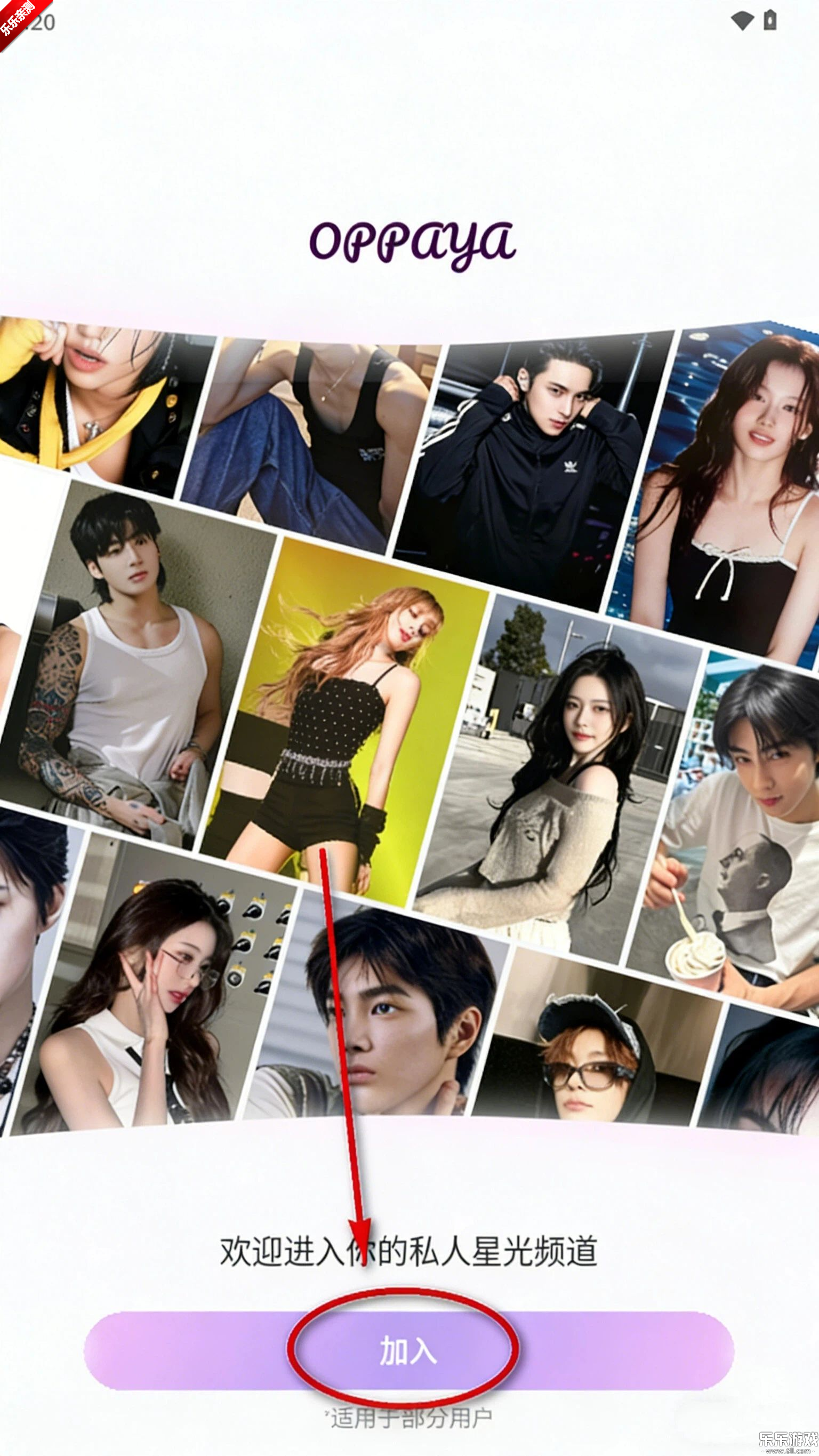 OPPAYA������ذ�װv2.0.0 ��׿��