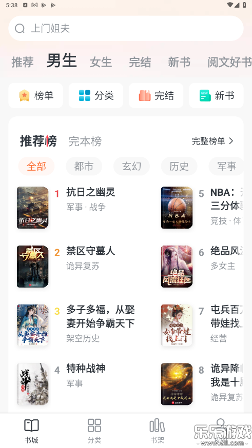 ȫ��С˵app�ٷ����ؽ�ͼ