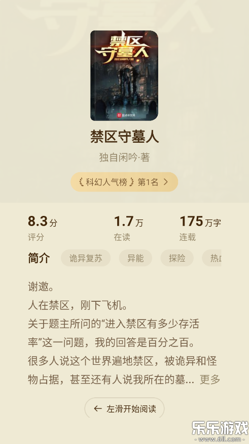 ȫ��С˵app�ٷ����ؽ�ͼ