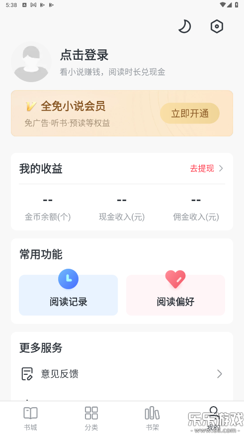 ȫ��С˵app�ٷ����ؽ�ͼ