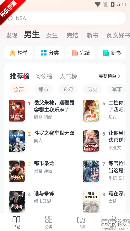 ȫ��С˵app�������°��ͼ