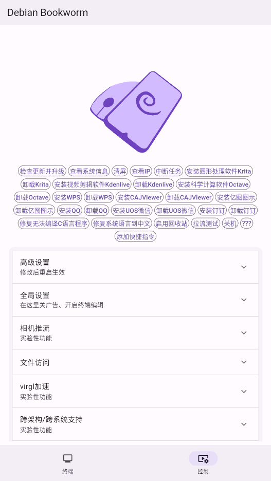 СС����windows11�ֻ�������v1.0.100 �ٷ���