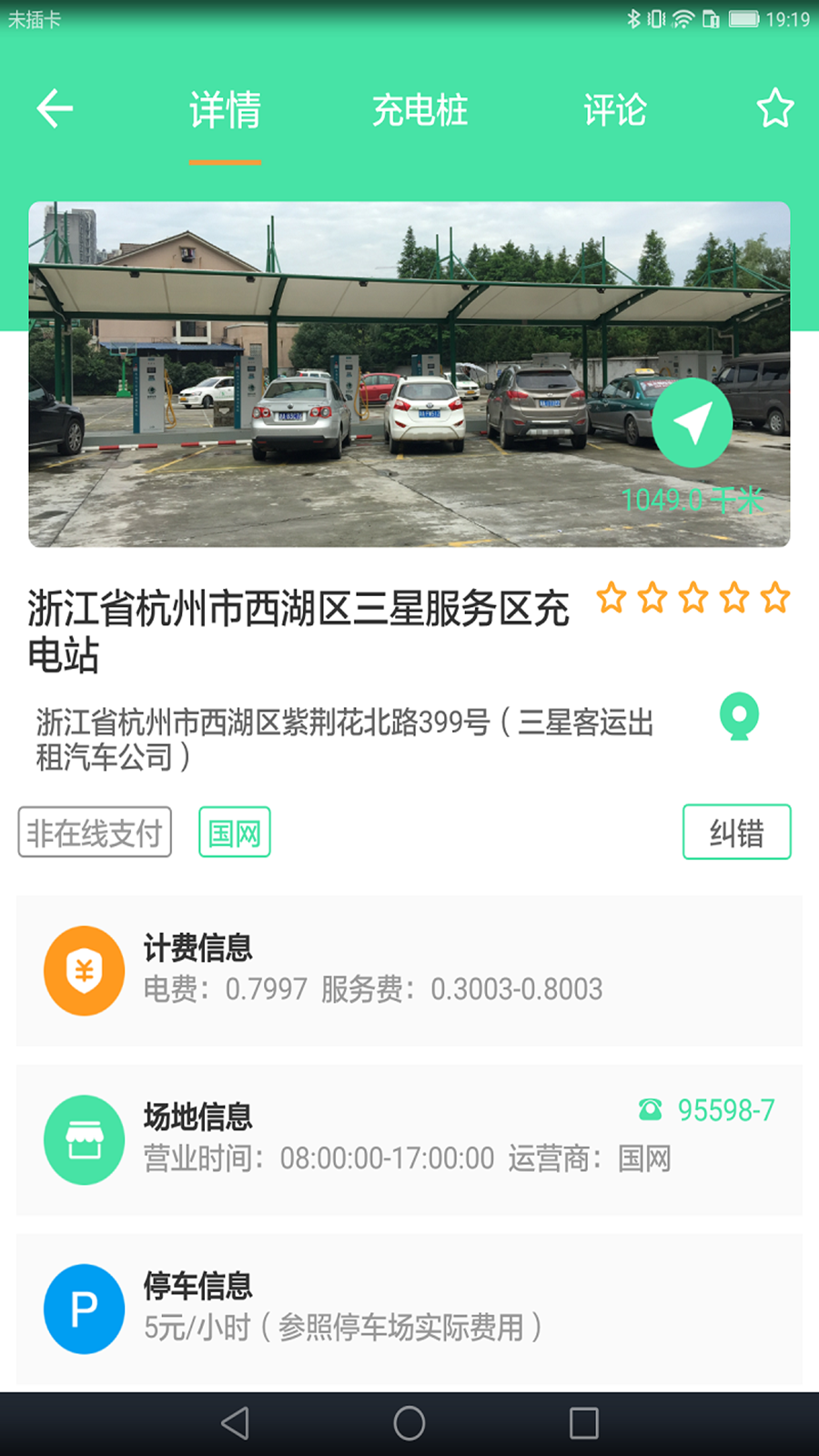 ������app���°汾����v1.7.0 ��׿��