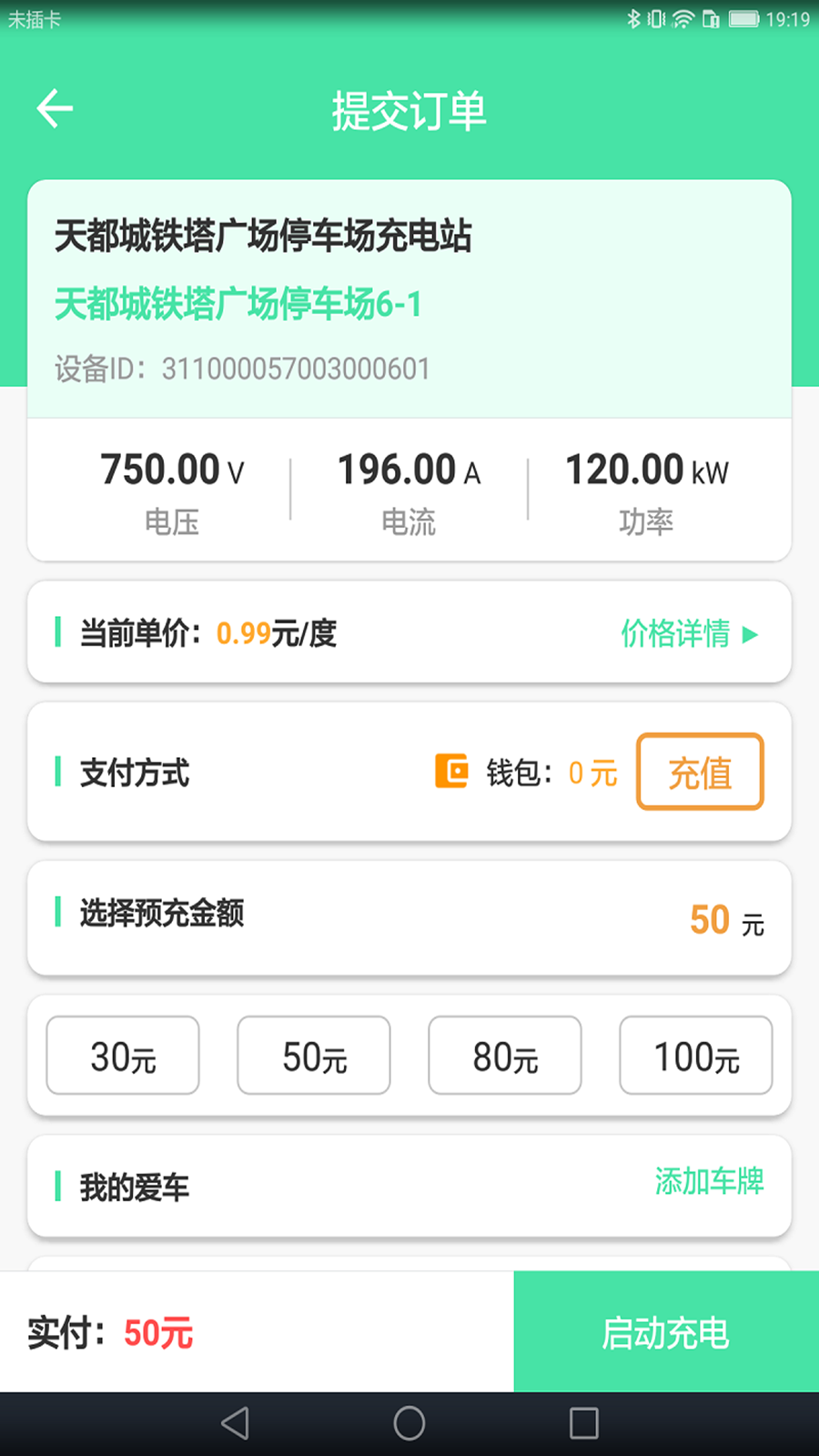 ������app���°汾����v1.7.0 ��׿��