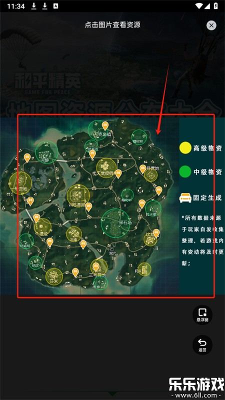 ��ƽ��Ӣ��ͼ��Դ���߰�׿������v1.0.0 ���°汾