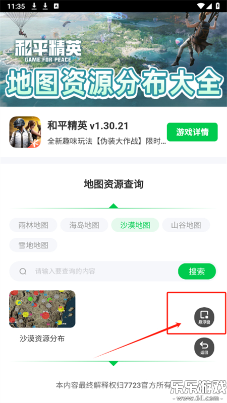 ��ƽ��Ӣ��ͼ��Դ���߰�׿������v1.0.0 ���°汾