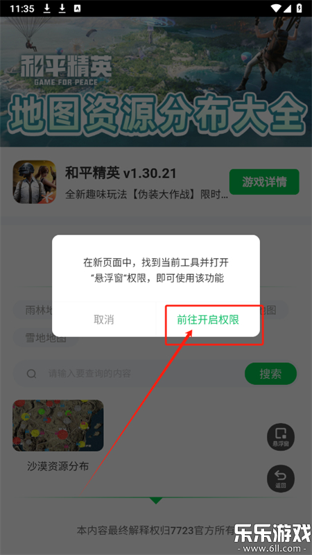 ��ƽ��Ӣ��ͼ��Դ���߰�׿������v1.0.0 ���°汾