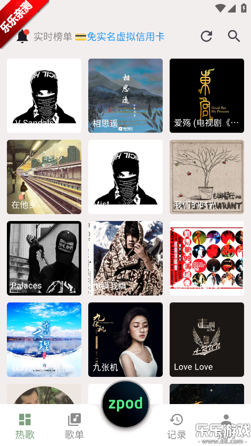 zpod����app�������v2.1.5 �ֻ���