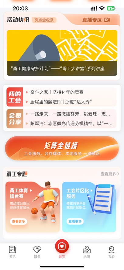 𮹤��app���°�����v2.2.0 ��׿��