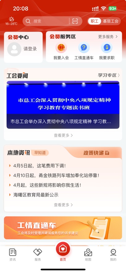 𮹤��app���°�����v2.2.0 ��׿��