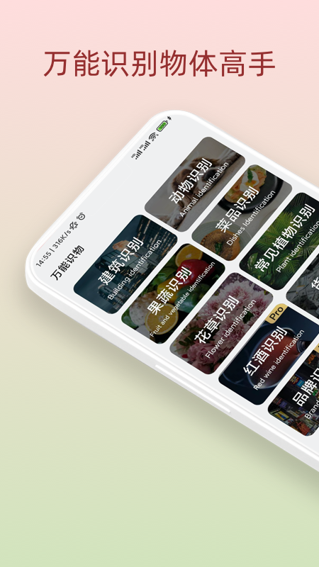 ����ʶ��app���°�����v2.0.0 ��׿��