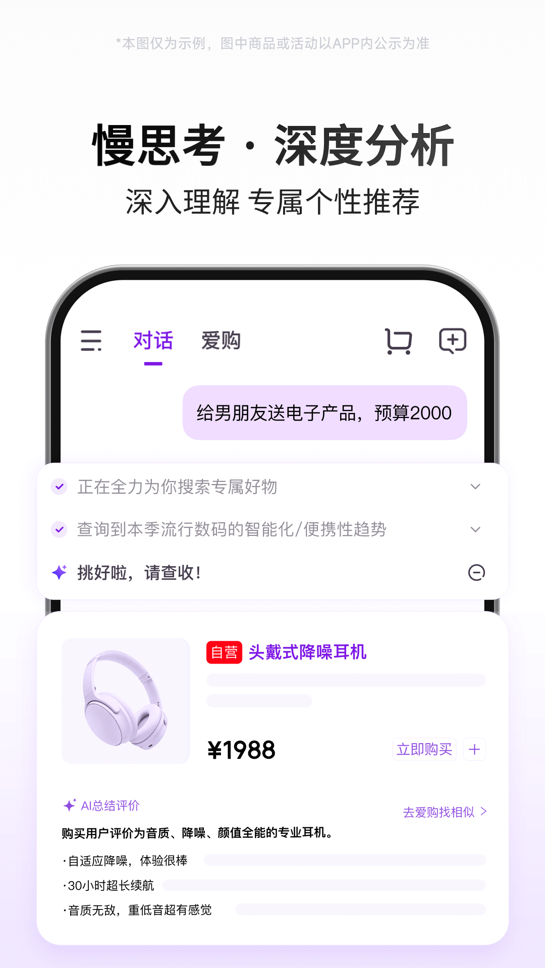 ����AI�����������عٷ���v15.2.85 ��׿��