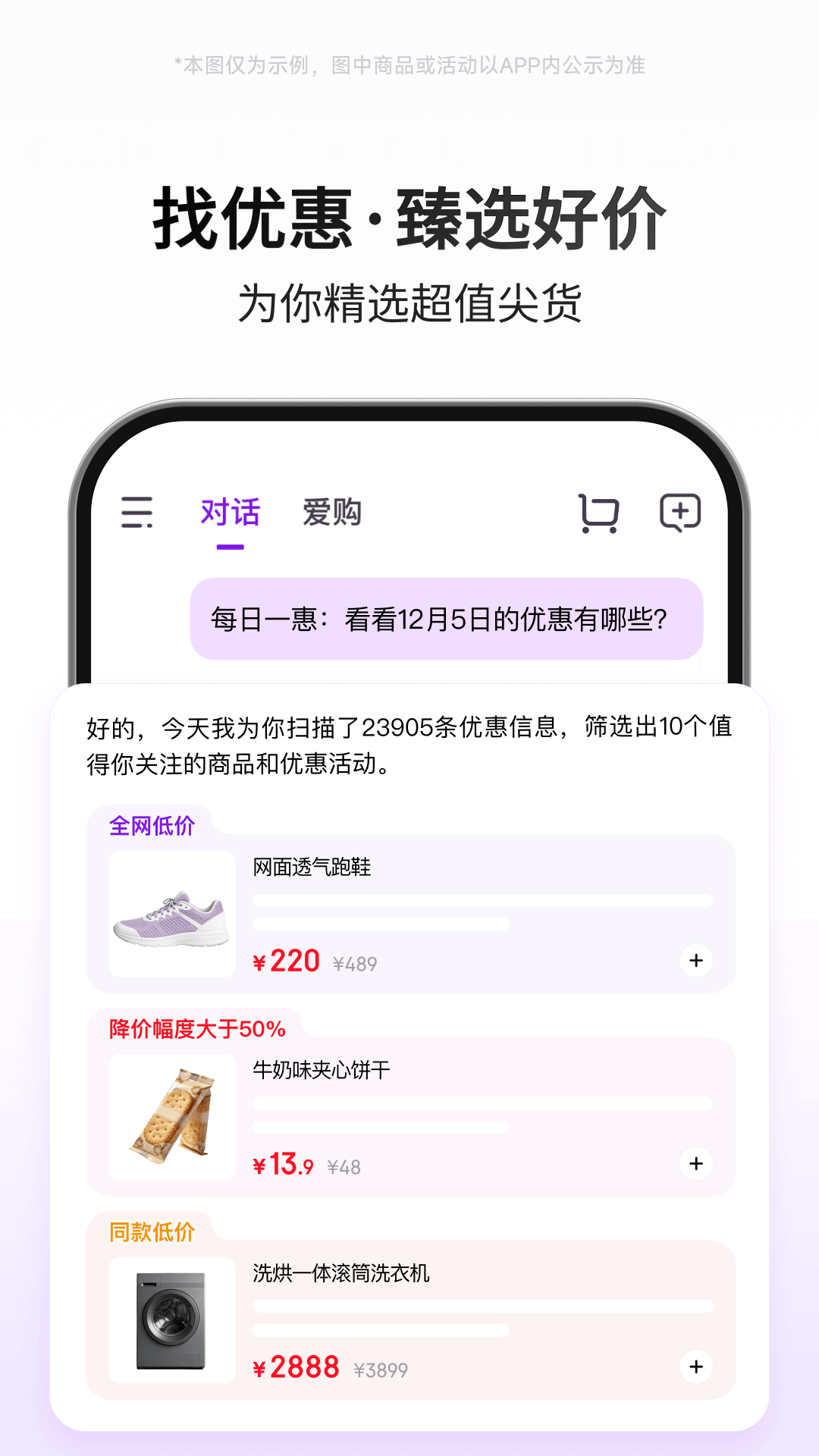 ����AI�����������عٷ���v15.2.85 ��׿��