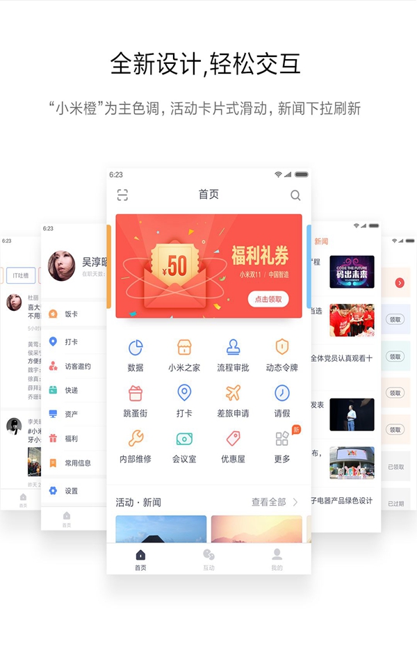 С���˰칫app����v4.1.22 ���°�