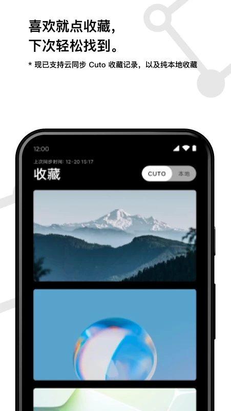 Cuto��ֽapp�ٷ�������v2.8.4 ���°�