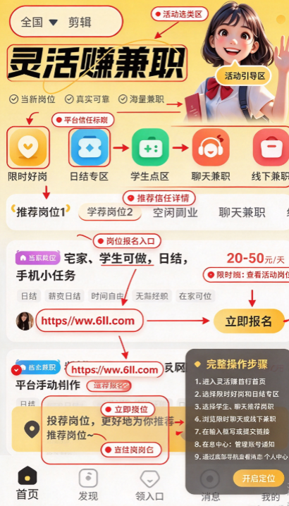 灵活赚兼职官方下载app 灵活赚兼职官方下载app