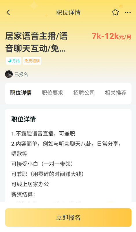 灵活赚兼职官方下载app 灵活赚兼职官方下载app