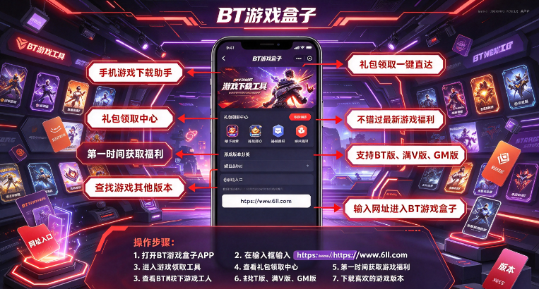 bt��Ϸ���ӹٷ��������ذ�װ