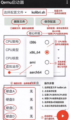 Qemu���������°�����