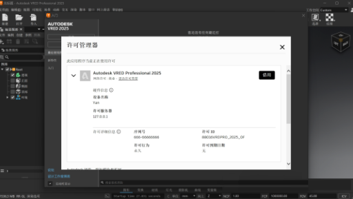 Autodesk VRED Professional VRED��Ѱ�����