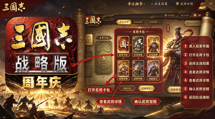 三国志战略版oppo渠道服下载最新版 三国志战略版oppo渠道服下载最新版